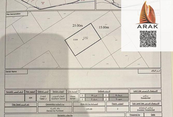 15571909 - صورة العقار 3