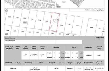 Land - Studio for sale in Al Helio 1 - Al Helio - Ajman Land - Studio for sale in Al Helio 1 - Al Helio - Ajman