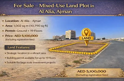 أرض - استوديو للبيع في تلال عجمان - العالية - عجمان