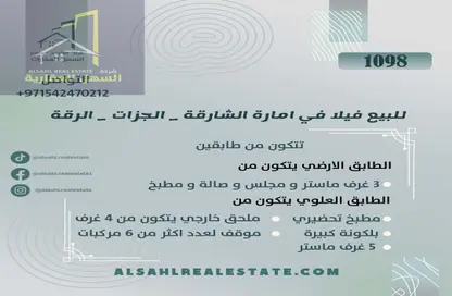 Villa - 7+ Bedrooms - 2 Bathrooms for sale in Al Jazzat - Al Riqqa - Sharjah