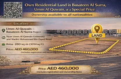 أرض - استوديو للبيع في بساتين السره - مشروع السرة السكني - أم القيوين