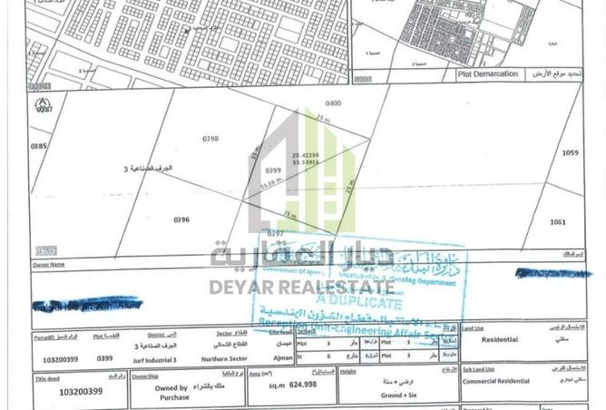 15750833 - صورة العقار 2