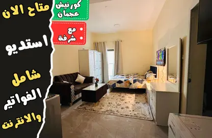 Apartment - Studio - 1 Bathroom for rent in Fairmont Ajman - Al Nakhil 2 - Al Nakhil - Ajman