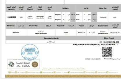 Land - Studio for sale in Al Yasmeen 1 - Al Yasmeen - Ajman