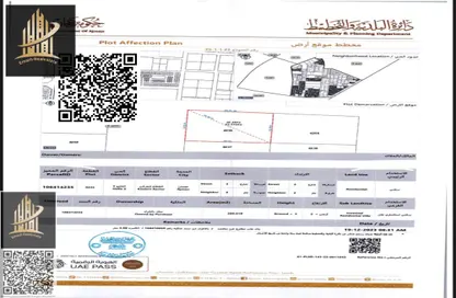 Land - Studio for sale in Al Helio 2 - Al Helio - Ajman