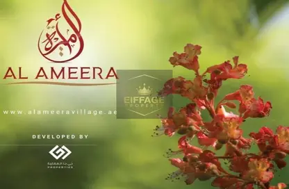مجمع سكني - 1 حمام للبيع في قرية الاميرة - الياسمين - عجمان