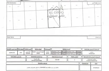 أرض - استوديو للبيع في 1 الياسمين - الياسمين - عجمان