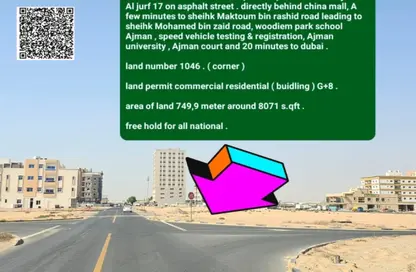 Land - Studio for sale in Al Jurf 3 - Al Jurf - Ajman Downtown - Ajman