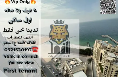 Apartment - 4 Bedrooms - 4 Bathrooms for rent in Ajman Corniche Residences - Ajman Corniche Road - Ajman