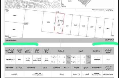 Land - Studio for sale in Al Helio 1 - Al Helio - Ajman