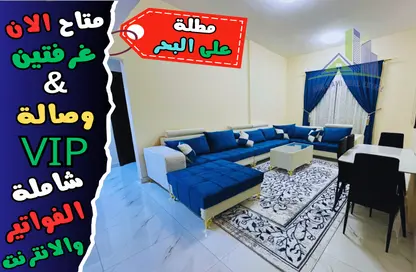 Apartment - 2 Bedrooms - 2 Bathrooms for rent in Fairmont Ajman - Al Nakhil 2 - Al Nakhil - Ajman