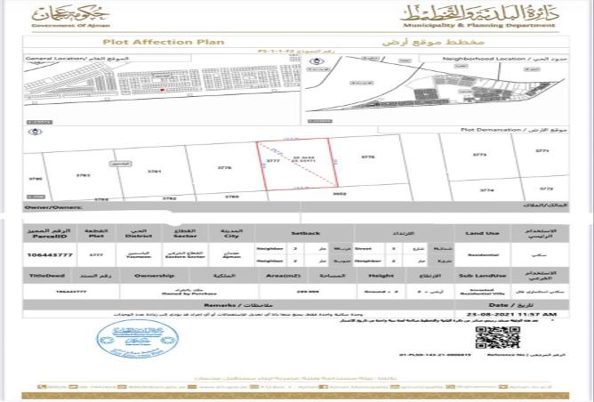 15243157 - صورة العقار 2