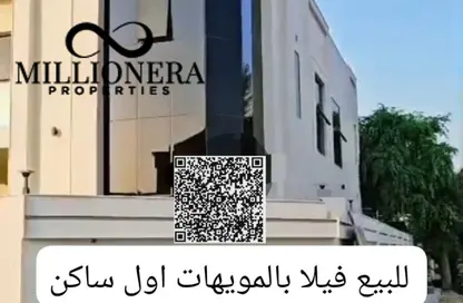 فيلا - 6 غرف نوم - 8 حمامات للبيع في 3 المويهات - المويهات - عجمان