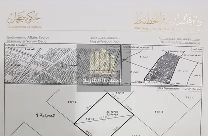 أرض - استوديو للبيع في بناية ابناء صقر - 1 الحميدية - الحميدية - عجمان