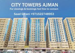 Apartment - 2 bedrooms - 2 bathrooms for sale in City Tower - Al Naemiyah - Ajman