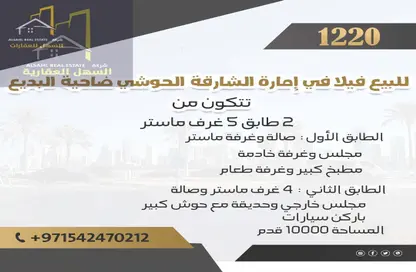 Villa - 5 Bedrooms - 2 Bathrooms for sale in Al Hooshi Villas - Hoshi - Al Badie - Sharjah