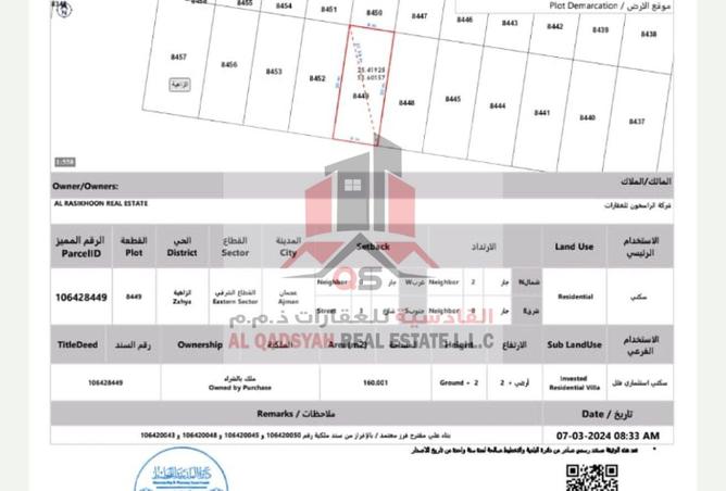 15288640 - صورة العقار 3