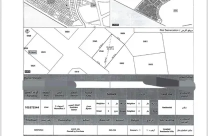 Land - Studio for sale in Al Mowaihat 3 - Al Mowaihat - Ajman