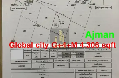 Land - Studio for sale in Ajman Global City - Al Alia - Ajman Land - Studio for sale in Ajman Global City - Al Alia - Ajman