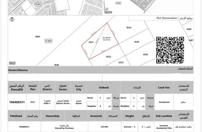 Land - Studio for sale in Al Helio 1 - Al Helio - Ajman