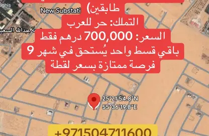 Land - Studio for sale in Al Zubair Orchards - Al Rahmaniya - Sharjah
