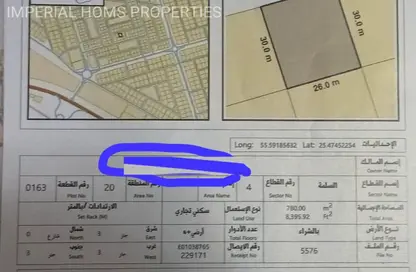 Land - Studio for sale in Al Salamah - Umm Al Quwain Land - Studio for sale in Al Salamah - Umm Al Quwain