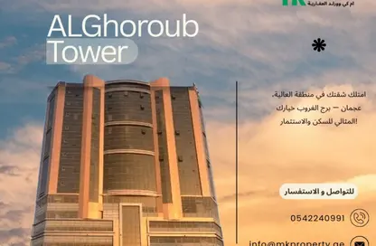 شقة - 1 حمام للبيع في برج الغروب - العالية - عجمان شقة - 1 حمام للبيع في برج الغروب - العالية - عجمان