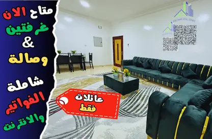 Apartment - 2 Bedrooms - 2 Bathrooms for rent in Al Jawhara Building - Al Rawda 3 - Al Rawda - Ajman
