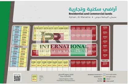 Land - Studio for sale in Manama - Ajman