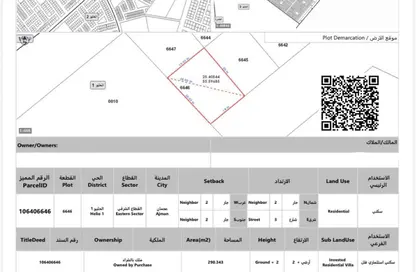 Land - Studio for sale in Al Helio 1 - Al Helio - Ajman Land - Studio for sale in Al Helio 1 - Al Helio - Ajman