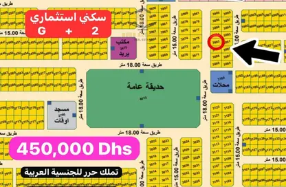 أرض - استوديو للبيع في مزيرعة - الرحمانية - الشارقة