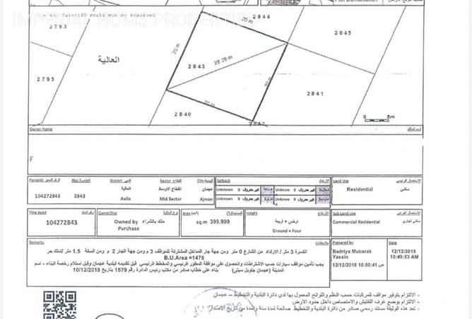 16097376 - صورة العقار 2