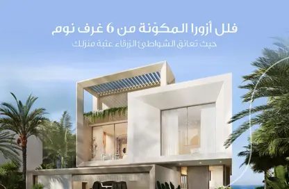 Villa - 6 Bedrooms - 7+ Bathrooms for sale in Ajmal Makan City - Sharjah Waterfront City - Sharjah