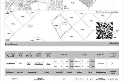 Land - Studio for sale in Al Helio 1 - Al Helio - Ajman