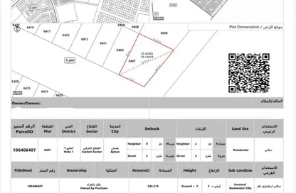 أرض - استوديو للبيع في الحليو 1 - الحليو - عجمان