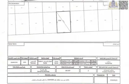 أرض - استوديو للبيع في 1 الياسمين - الياسمين - عجمان أرض - استوديو للبيع في 1 الياسمين - الياسمين - عجمان