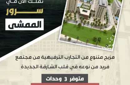 Apartment - 3 Bedrooms - 4 Bathrooms for sale in Al Mamsha - Muwaileh - Sharjah Apartment - 3 Bedrooms - 4 Bathrooms for sale in Al Mamsha - Muwaileh - Sharjah