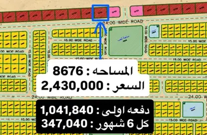 أرض - استوديو للبيع في البليده - البطائح - الشارقة