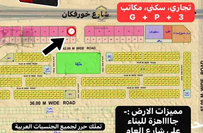 Land - Studio for sale in Al Sehma - Al Rowdat Suburb - Sharjah