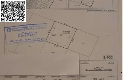 أرض - استوديو للبيع في عجمان جلوبال سيتي - العالية - عجمان