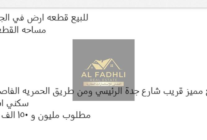 15097016 - صورة العقار 3