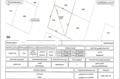 أرض - استوديو للبيع في الجرف 3 - الجرف - عجمان وسط المدينة - عجمان