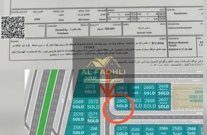أرض - استوديو للبيع في عجمان جلوبال سيتي - العالية - عجمان