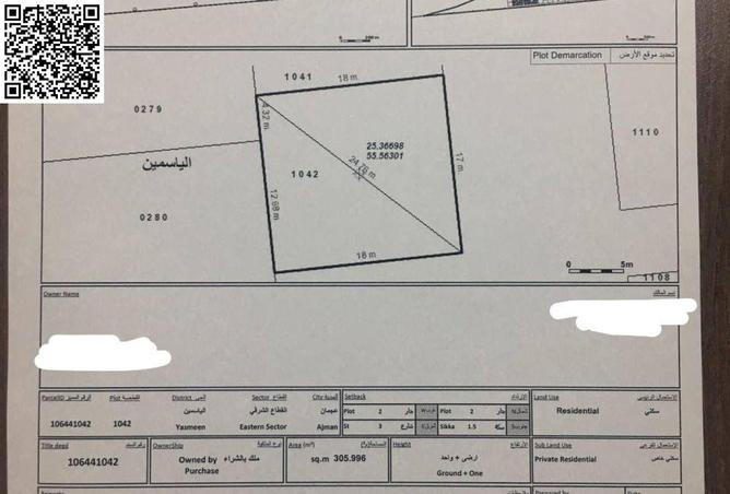15657277 - صورة العقار 2