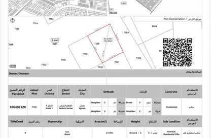 Land - Studio for sale in Al Helio 1 - Al Helio - Ajman