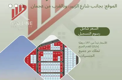 Land - Studio for sale in Al Sajaa Industrial - Al Sajaa - Sharjah Land - Studio for sale in Al Sajaa Industrial - Al Sajaa - Sharjah