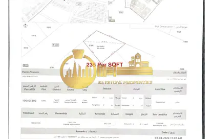 Land - Studio for sale in Al Helio 1 - Al Helio - Ajman