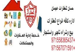 صورةوثائق لـ: عمارة بالكامل - 1 حمام للبيع في النعيمية - عجمان, صورة 1