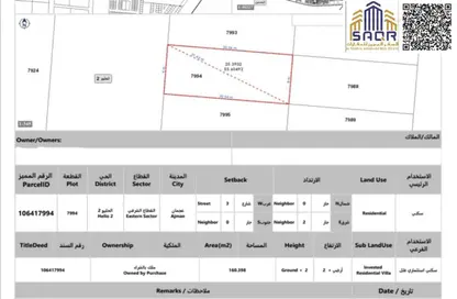 Land - Studio for sale in Al Helio 2 - Al Helio - Ajman