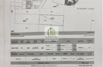 Land - Studio for sale in Al Helio 2 - Al Helio - Ajman